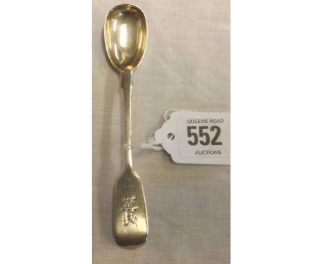 A VICTORIAN EXETER SILVER EGG SPOON 1859 BY J.W. &amp; J.W.