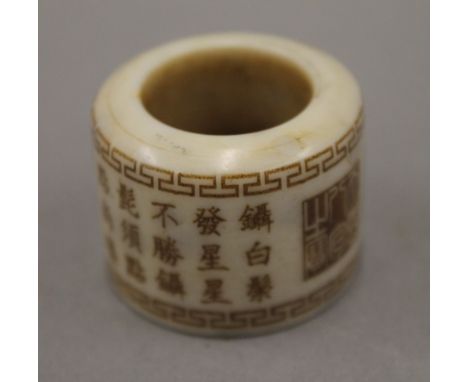 A Chinese archer's ring. 2.75 cm high.