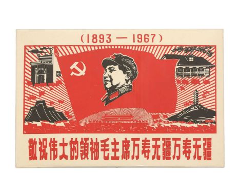 A Chairman Mao poster,centred with a Soviet flag bearing the portrait of Chairman Mao, the inscription reads 'Wish with highl