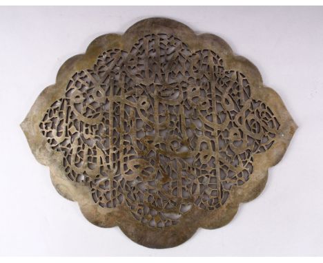 A FINE QUALITY ISLAMIC PERSIAN WHITE METAL PIERCED CALLIGRAPHIC WALL PANEL, 37CM X 31CM.