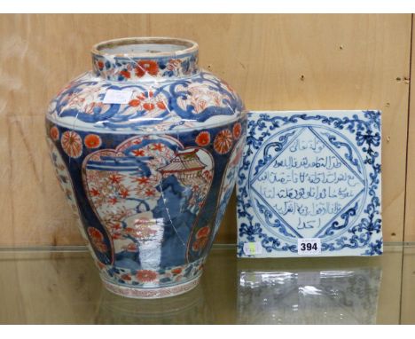 A CHINESE BLUE AND WHITE TILE INSCRIBED WITHIN A DIAMOND FRAME WITH AN ARABIC INSCRIPTION.   19.5  x 19.5cms. TOGETHER WITH A