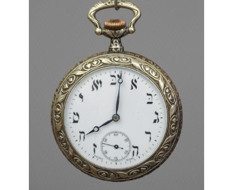 A Judaica pocket watch
The enamel dial with subsidiary sweep seconds, the reverse decorated with a religious scribe.  5 cm di