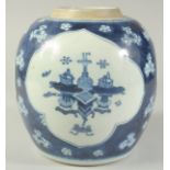A CHINESE BLUE AND WHITE PORCELAIN JAR, decorated with panels of precious objects, 21cm high.