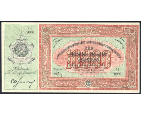 Russia P S1175 Turkestan District Provisional Credit Note Issue10000 Rubles 1920. Coat of arms at left on front. Blacksmith s