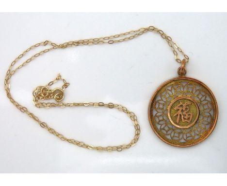 A 9ct gold chain 400mm long 0.4g twinned with a 14ct pendant 30mm diameter with Oriental script front & back, 2.1g