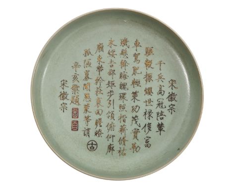 Depicting Chinese text with seal mark, 19 cm. in diameter.