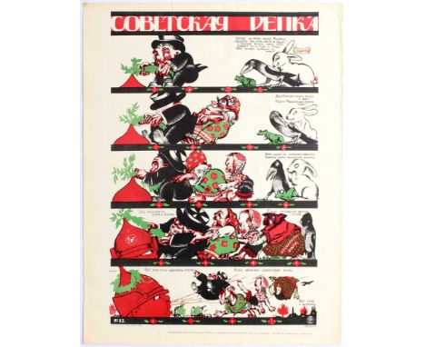 Original vintage official re-issue of 1920s Anti-Capitalist Soviet poster: Soviet Turnip. Official government reissue of a po