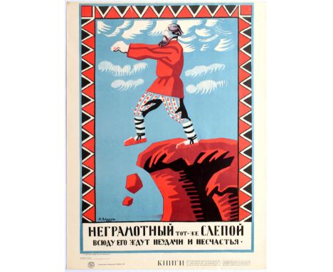 Original vintage Soviet propaganda poster: Illiteracy Is The Same As Blindness - Everywhere There Are Misfortunes And Failure