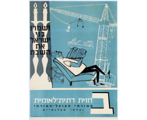 Original vintage propaganda poster: Children of Israel - Keep the Sabbath. Text in Hebrew. Good condition, creases and small 