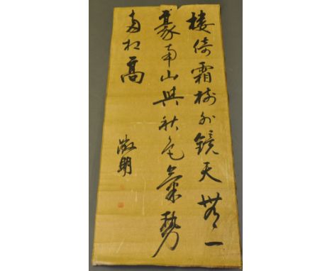 A Chinese calligraphy scroll, L. 92cm.